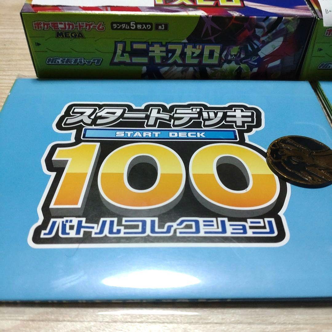 【未開封】ポケモンカードムニキスゼロ BOXシュリンク無しペリペリ有り　オマケ