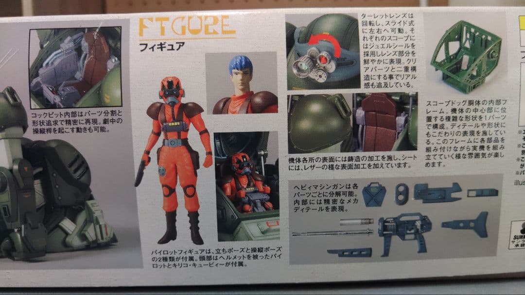 スコープドッグ M9-9S-T 1/20