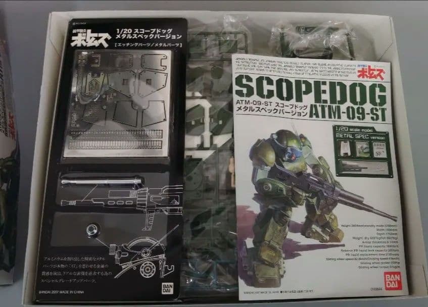 スコープドッグ M9-9S-T 1/20