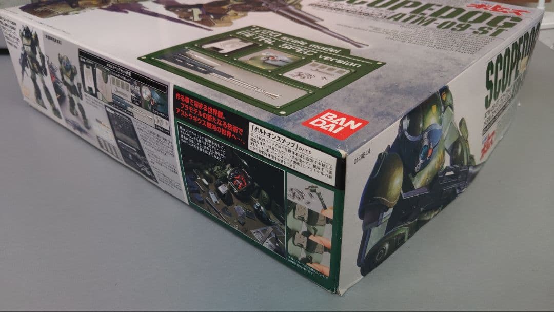 スコープドッグ M9-9S-T 1/20