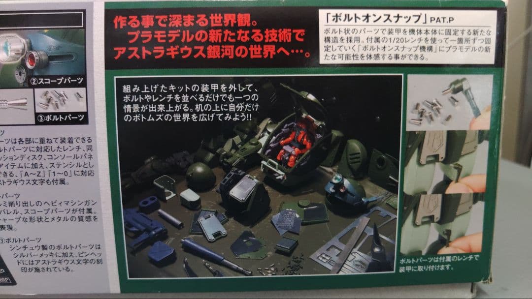 スコープドッグ M9-9S-T 1/20