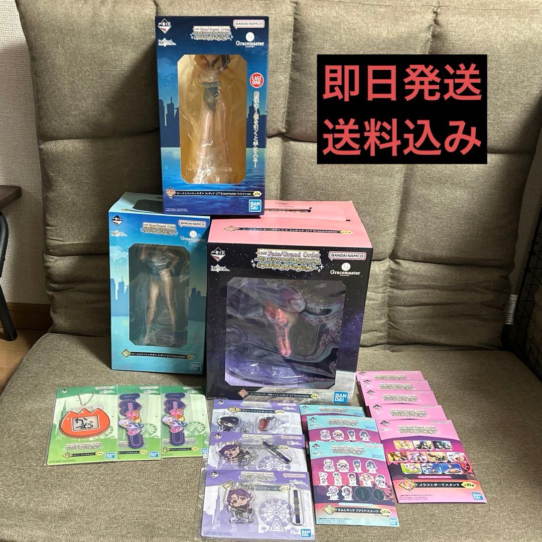 m*e様 FGO Fate/Grand Order一番くじ ラストワン賞A賞B賞