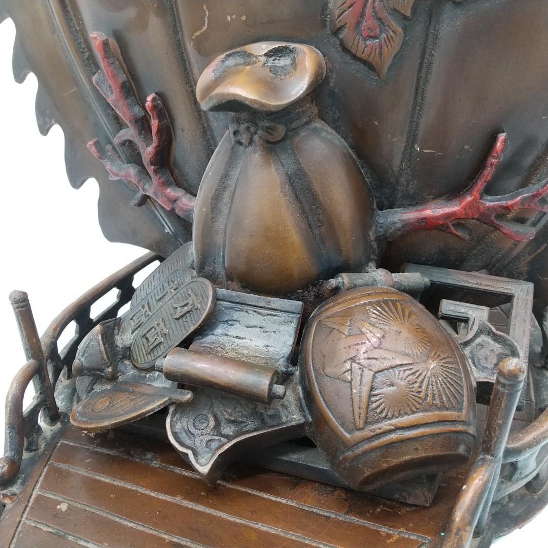 2460番 鉄製 宝船