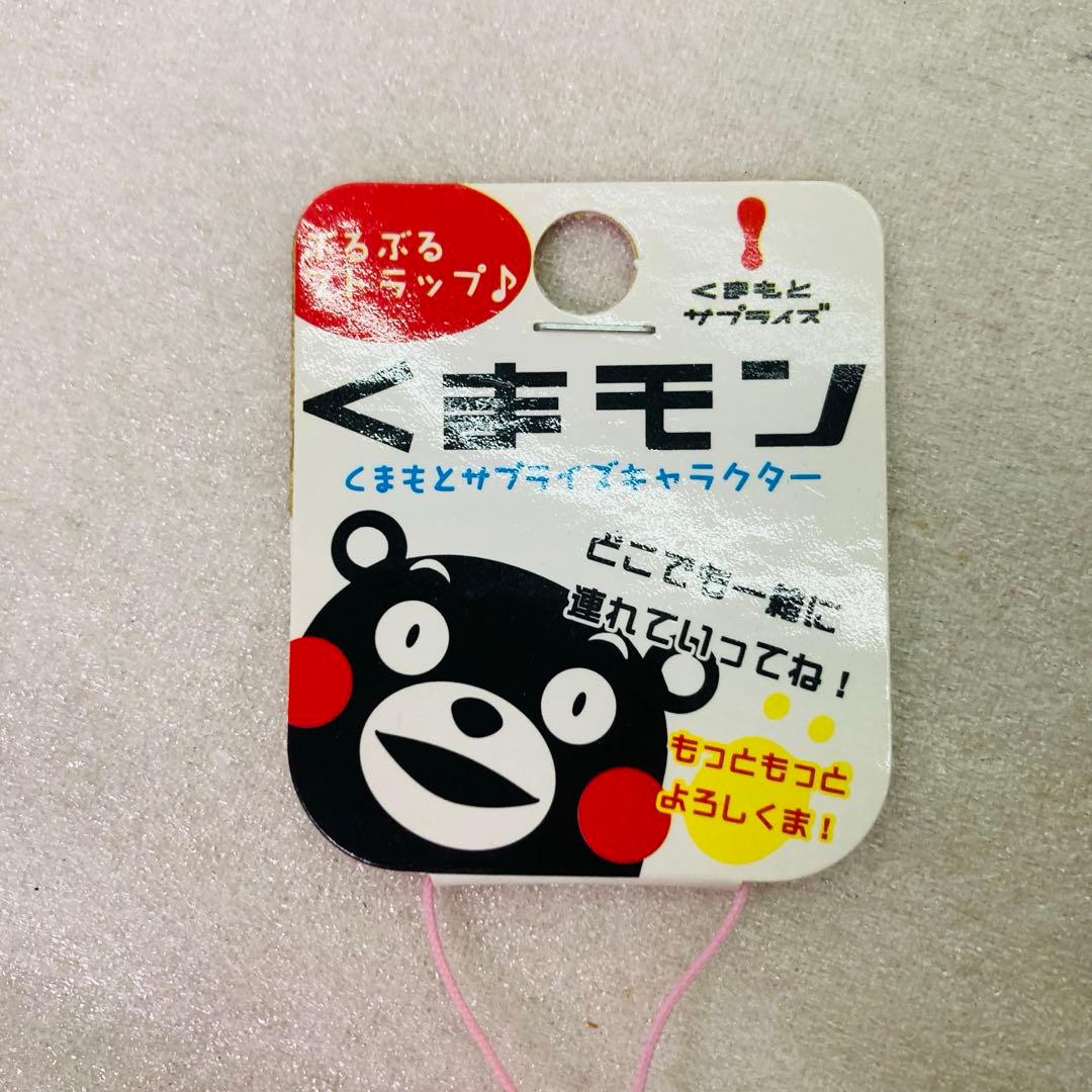 【タグ付き★19点セット】くまモン　マスコットストラップ　ぬいぐるみ　ストラップ