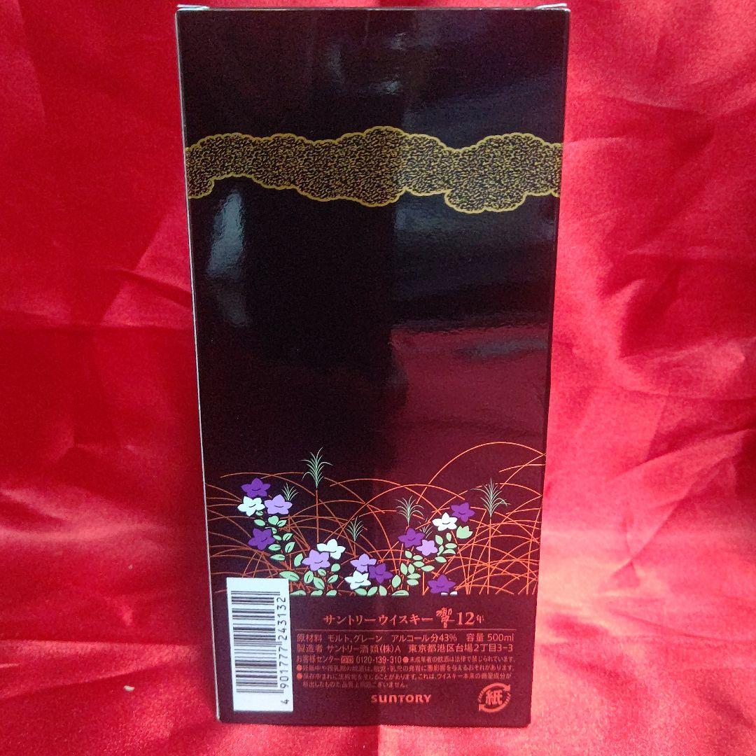 響 12年 意匠カートン 武蔵野富士 超希少 レア 新品・未開栓 500ml