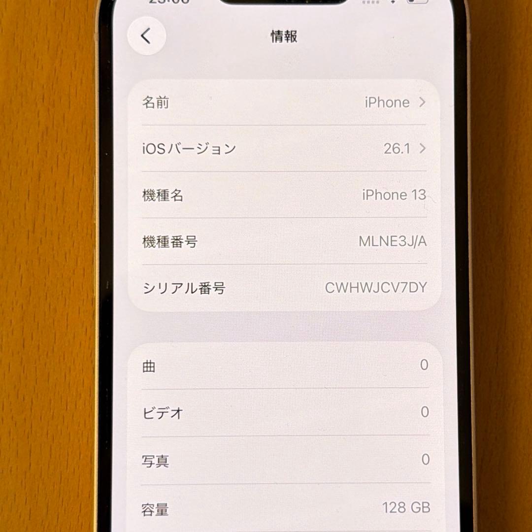 iPhone13 ピンク 本体 128GB