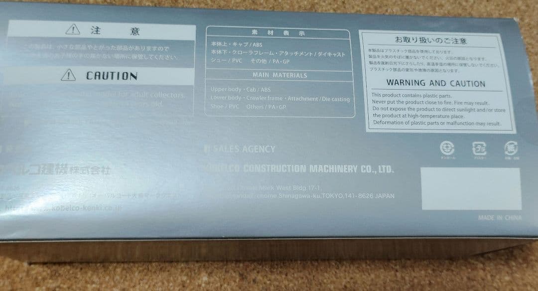 非売品コベルコ1/43スケール模型・プリウスαプルバックカーセット