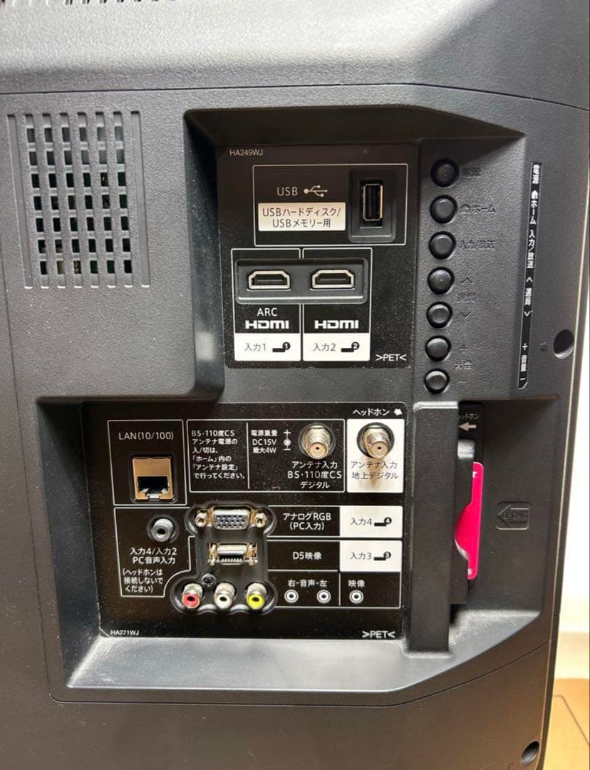 【美品】シャープAQUOS 32V型液晶テレビ2T-B32AB1