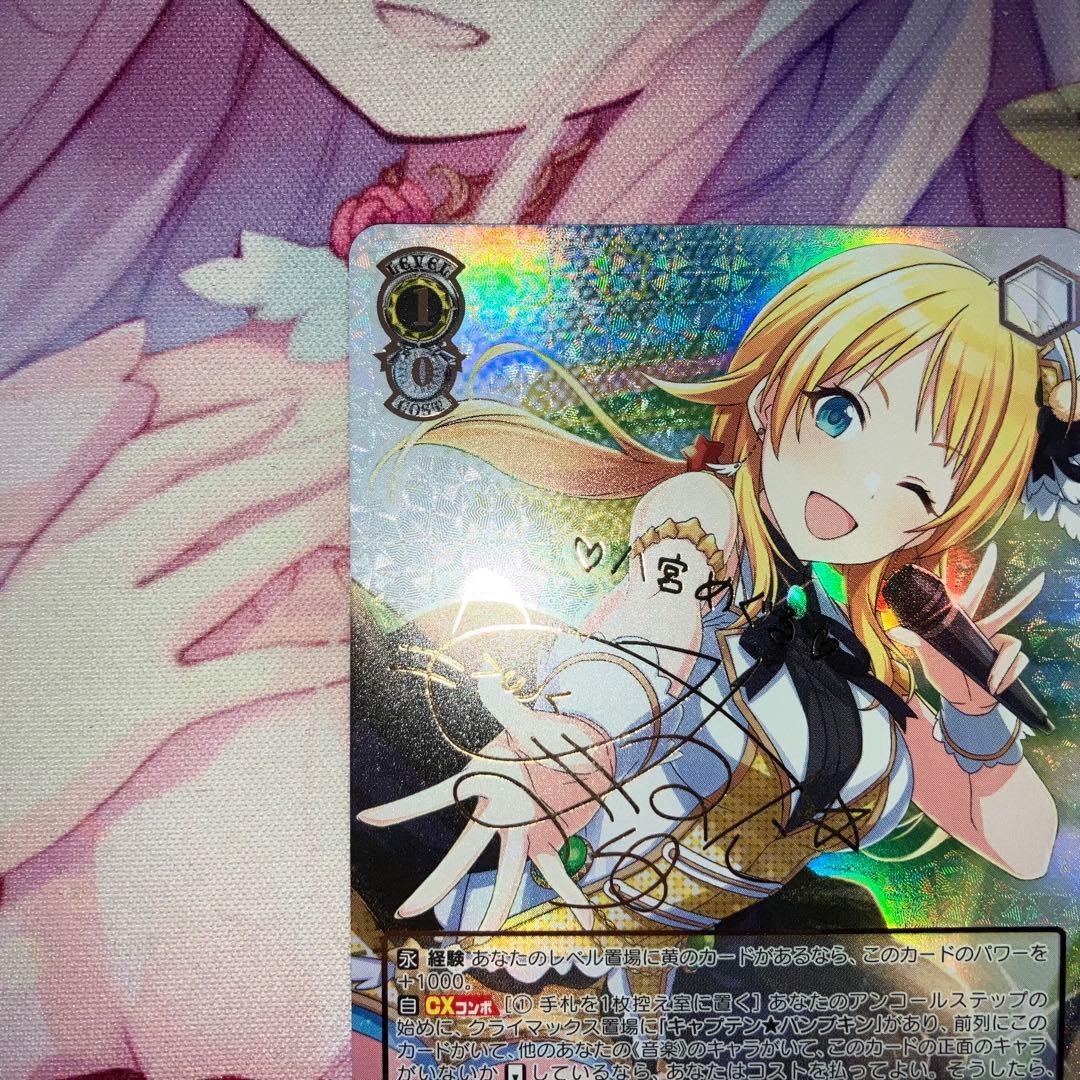 ヴァイスシュヴァルツ　金色の元気いっぱいガール 八宮めぐる　サイン　SSP