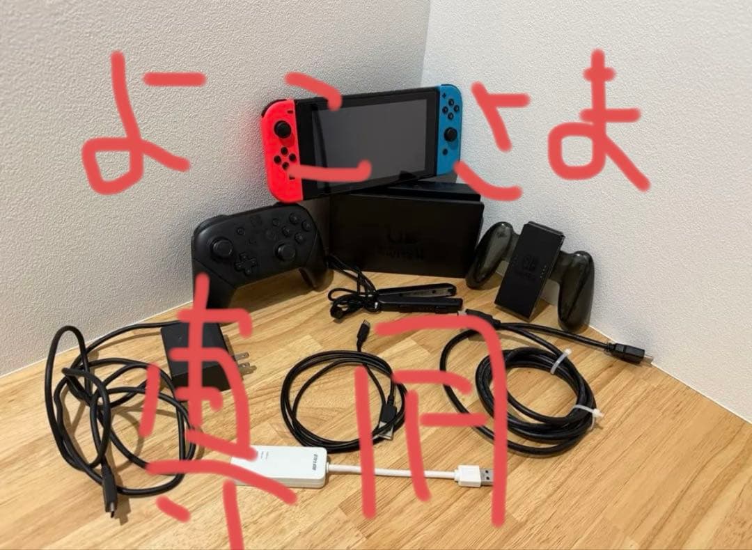 Switch 本体 ※プロコン・SDカード付き