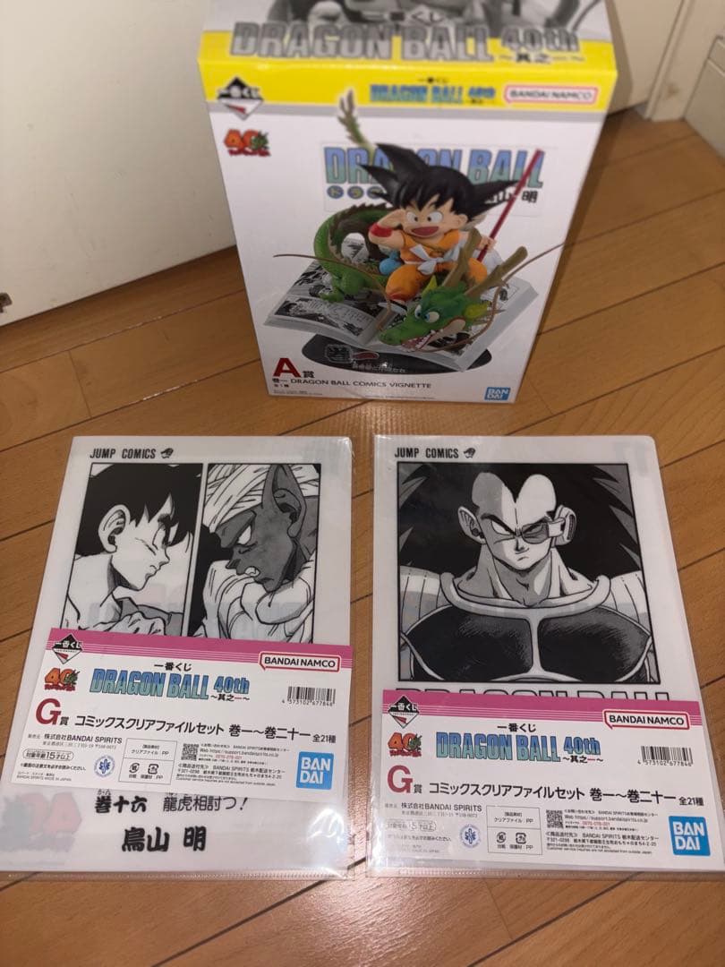 【即対応】ドラゴンボール一番くじ 40th 其ノ壱 A賞 新品未開封 おまけ付