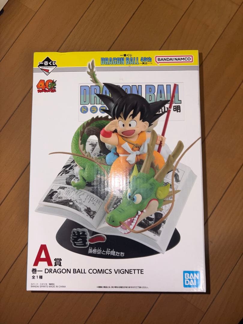 【即対応】ドラゴンボール一番くじ 40th 其ノ壱 A賞 新品未開封 おまけ付