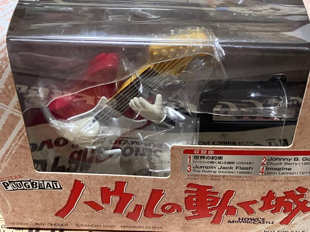 ハウルの動く城バンド　3体セット