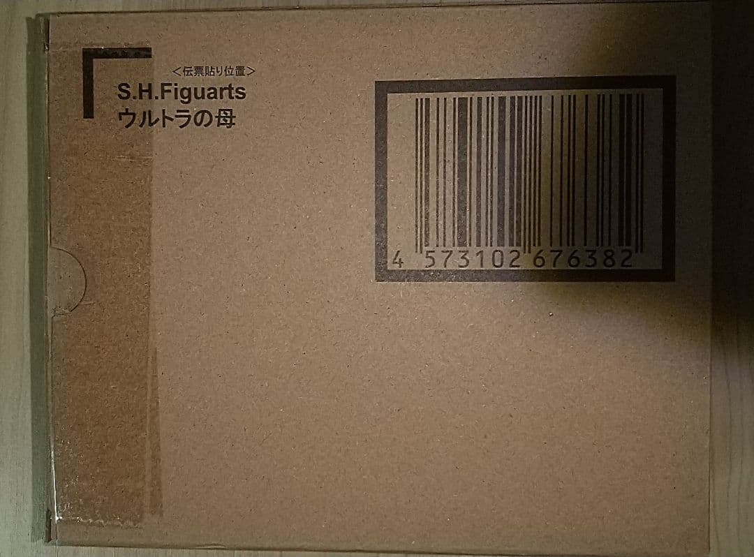 S.H.Figuarts ウルトラの父 ウルトラの母 2体セット