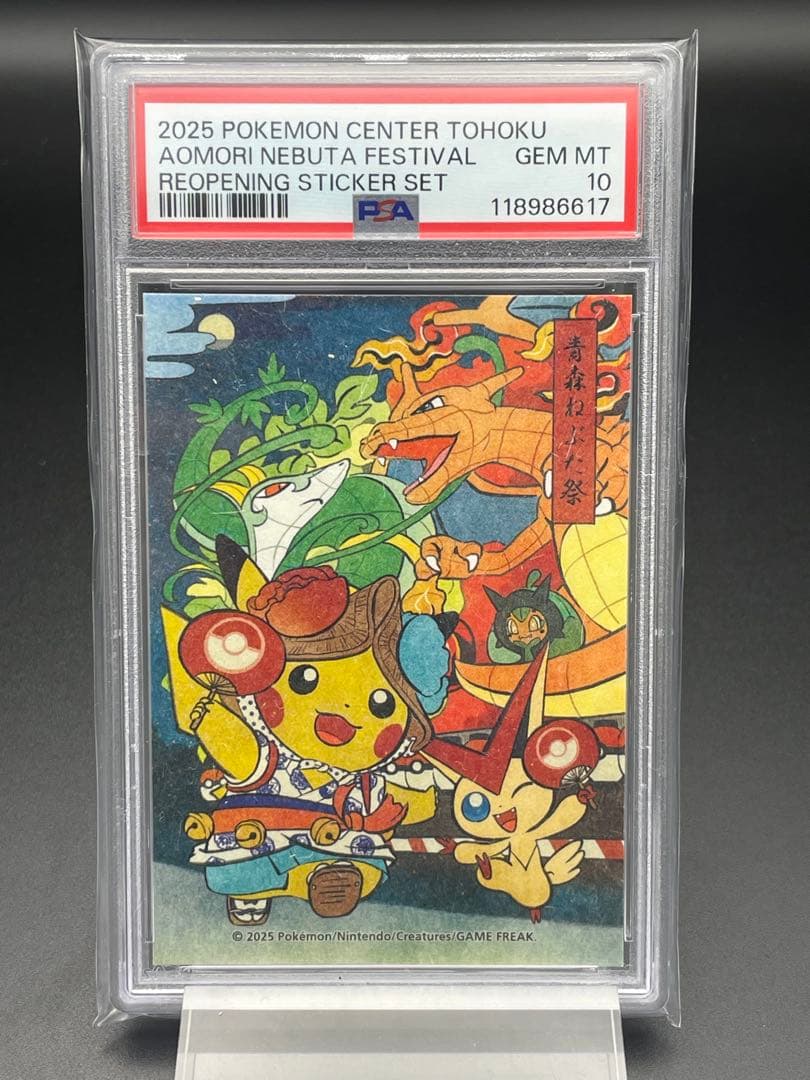 PSA10 7枚セット（非連番）　トウホク　ステッカー　ポケモン