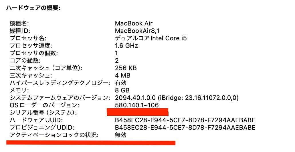 超美品 MacBook Air 2018 Core i5 8G SSD 256G