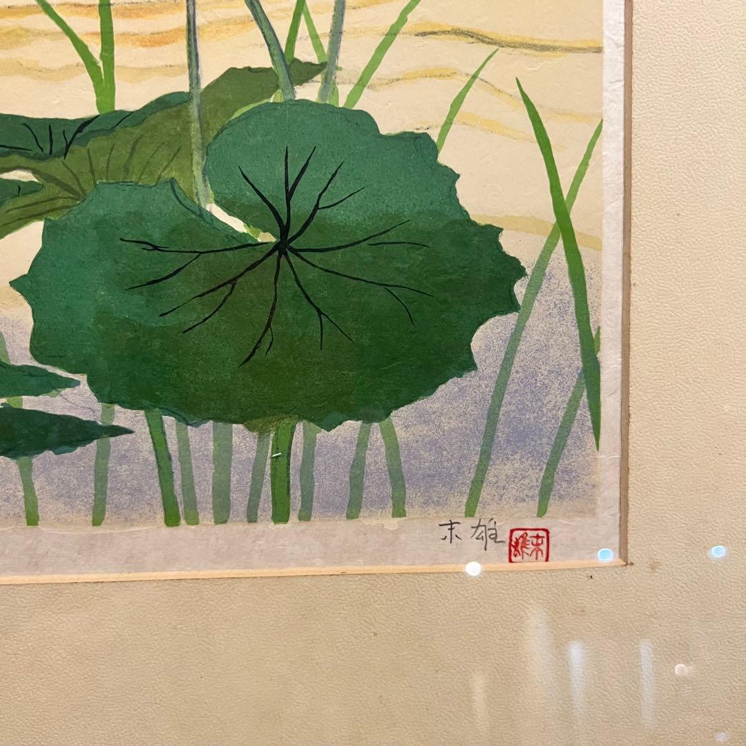 日本画　川本末夫　「晴日流紋」リトグラフ　エディッション84/150