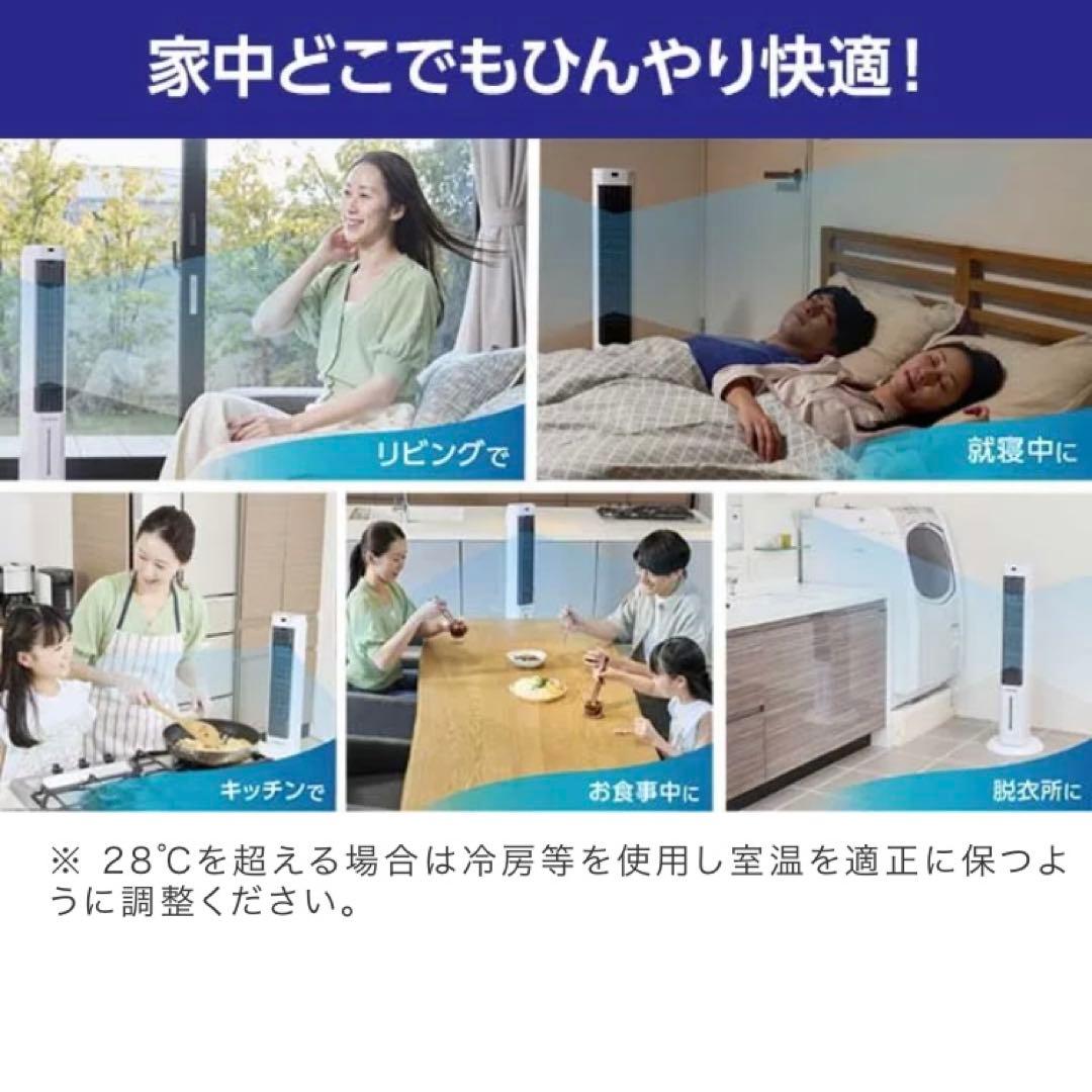 Shop Japan ここひえタワーT2 冷風扇 タワー型クーラー ミスト