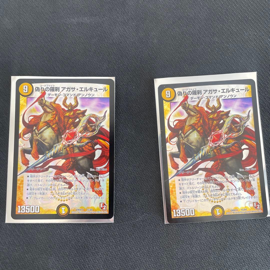 デュエルマスターズ　ドロマーアガサ　デッキ販売