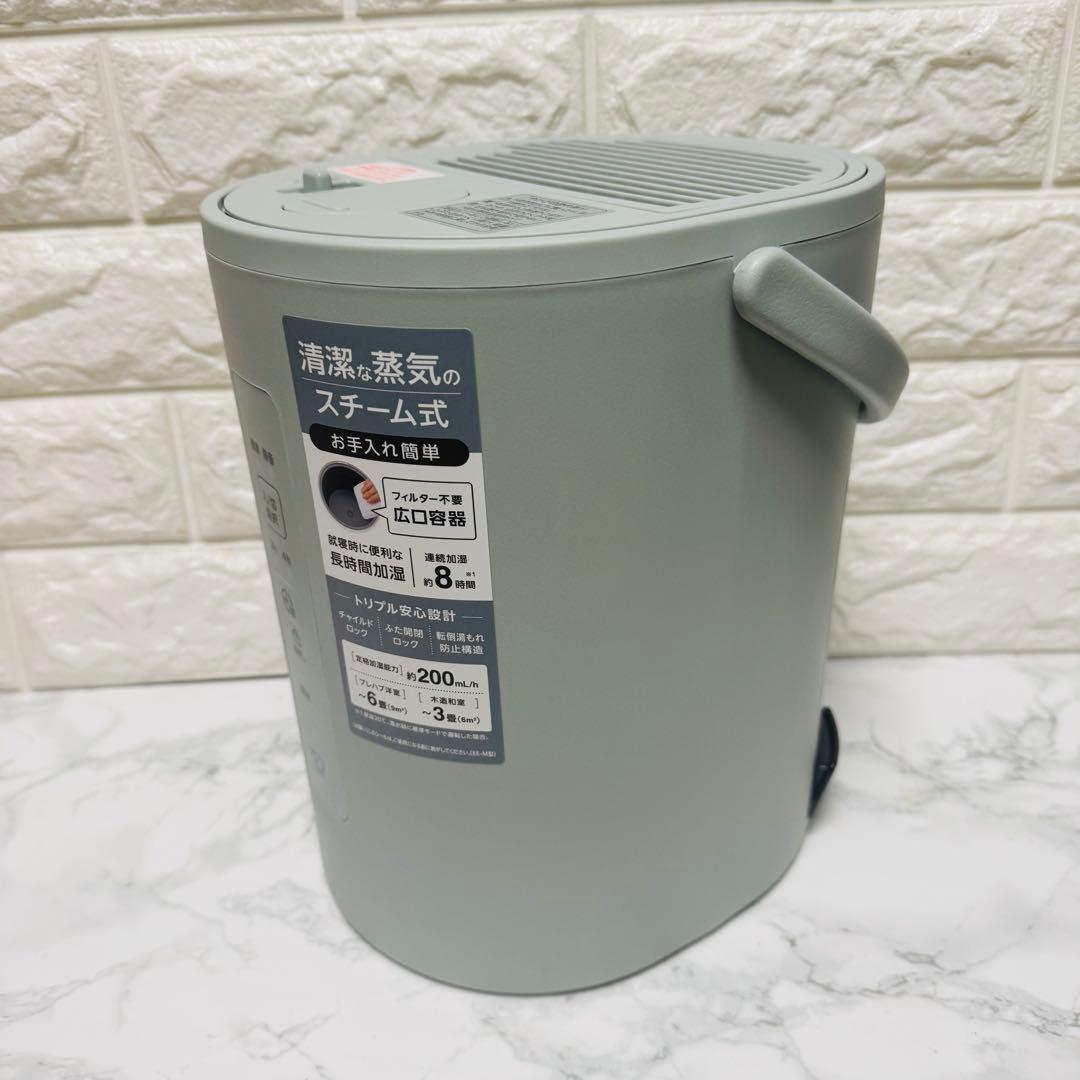 【新品 未使用 】象印 スチーム式加湿器 EE-MB20 グリーン 人気モデル