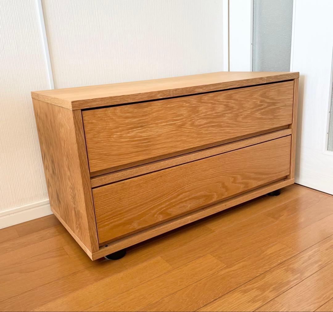 無印良品 スタッキングキャビネット オーク材 引き出し付き