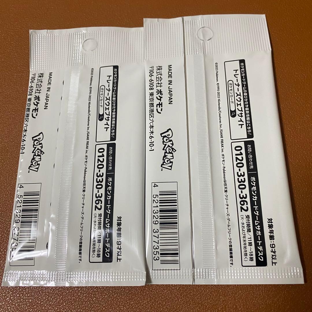 長場雄 イーブイ プロモカードパック 未開封 7点セット