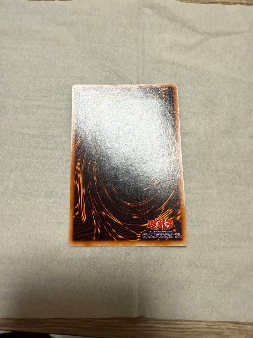 遊戯王カード　青眼の白龍