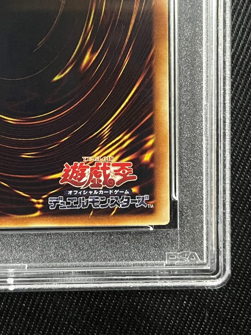 遊戯王　神炎皇ウリア　レリーフ　アルティメットレア　PSA10