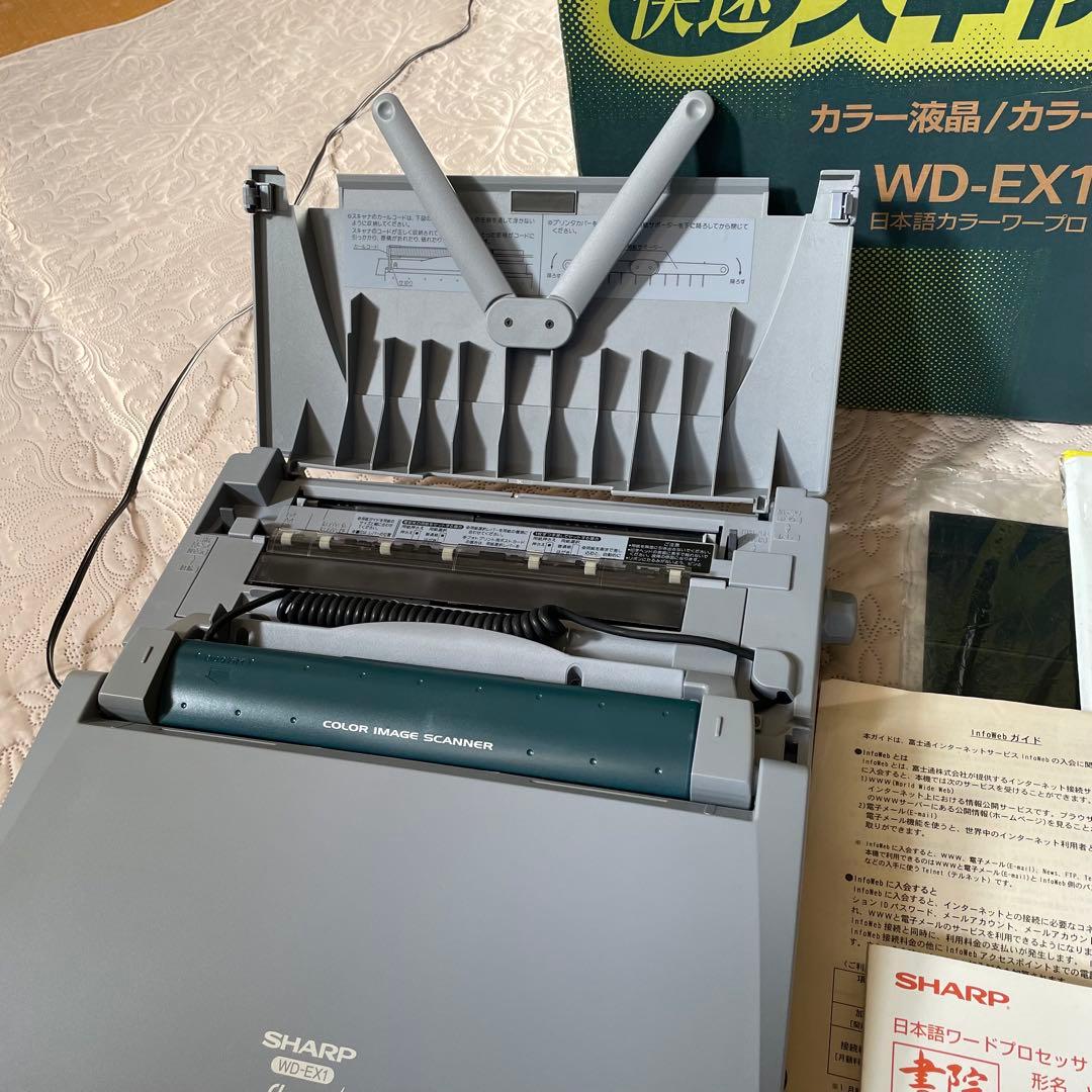 【kokekoke】SHARP書院カラーワープロWD-EX1 動作確認済