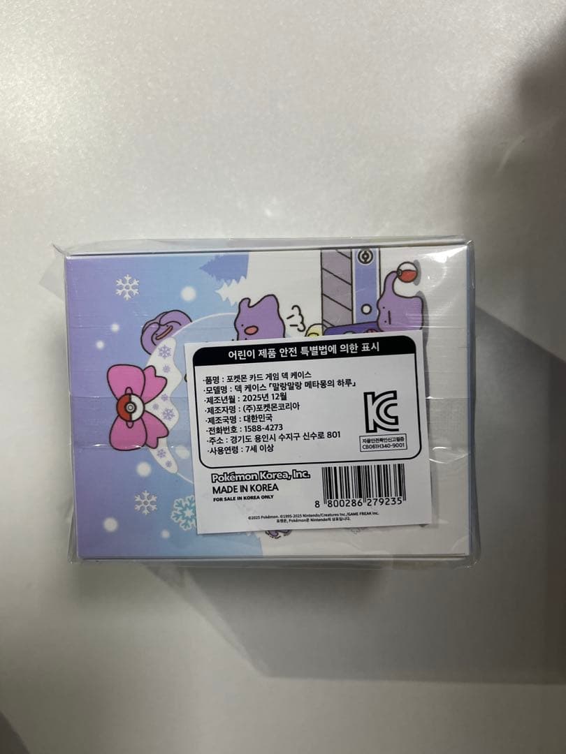 ポケモンカードゲーム韓国限定メタモンセット