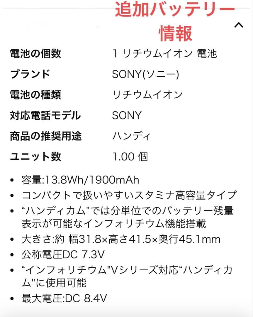 【極美品】Sony HDR-CX680(23年製)ビデオカメラ ホワイト