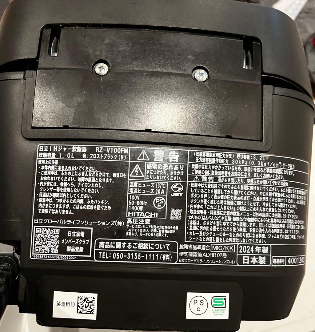 ユ*^様 HITACHI IH炊飯器 RZ-V100M 5.5合