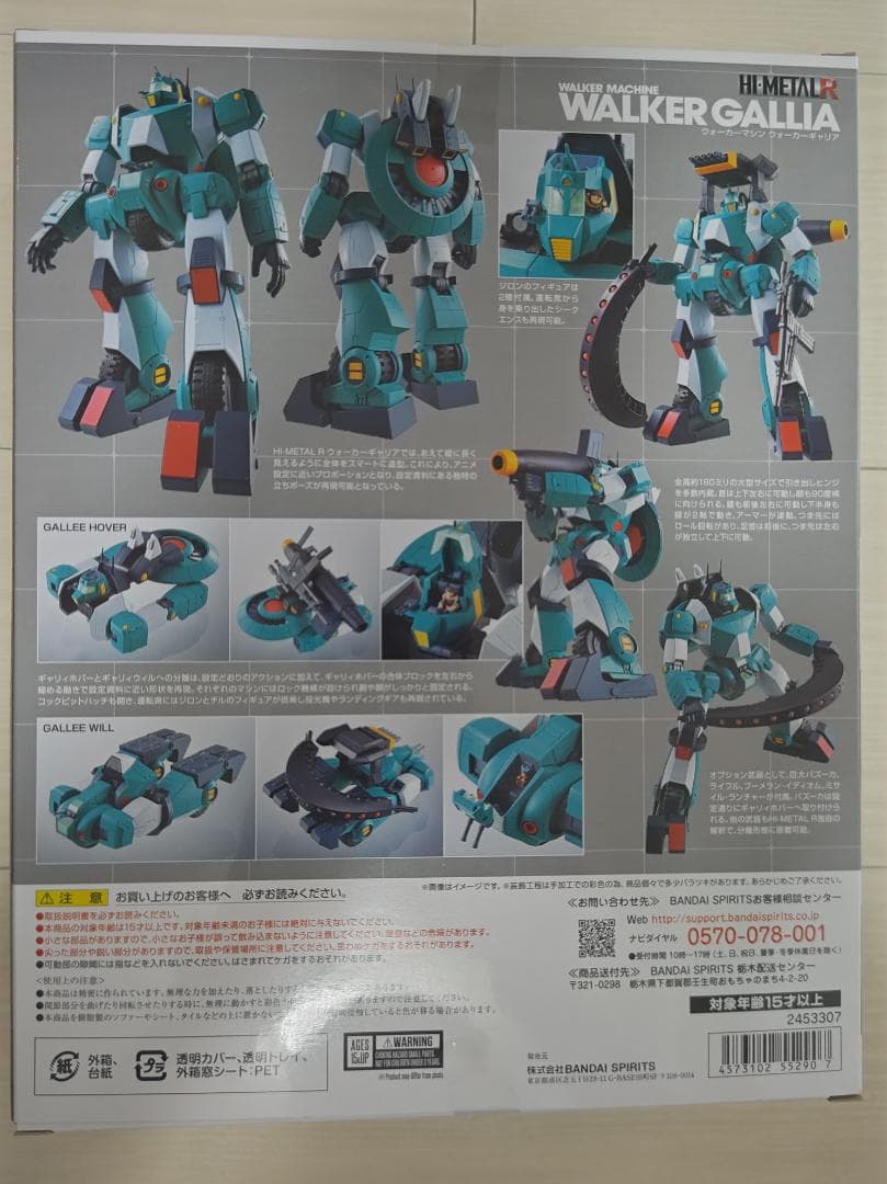 【新品未開封】HI-L R ザブングル＆ウォーカーギャリア 2体セット