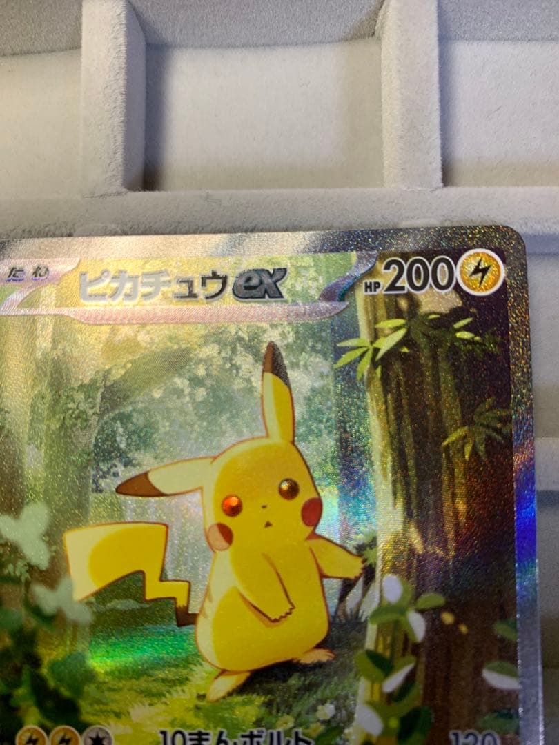 ポケモンカード ピカチュウex SAR仕様 スタートデッキ100 764/742