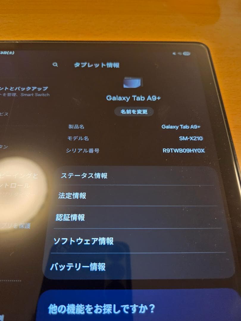 Androidタブレット本体 Galaxy Tab A9+