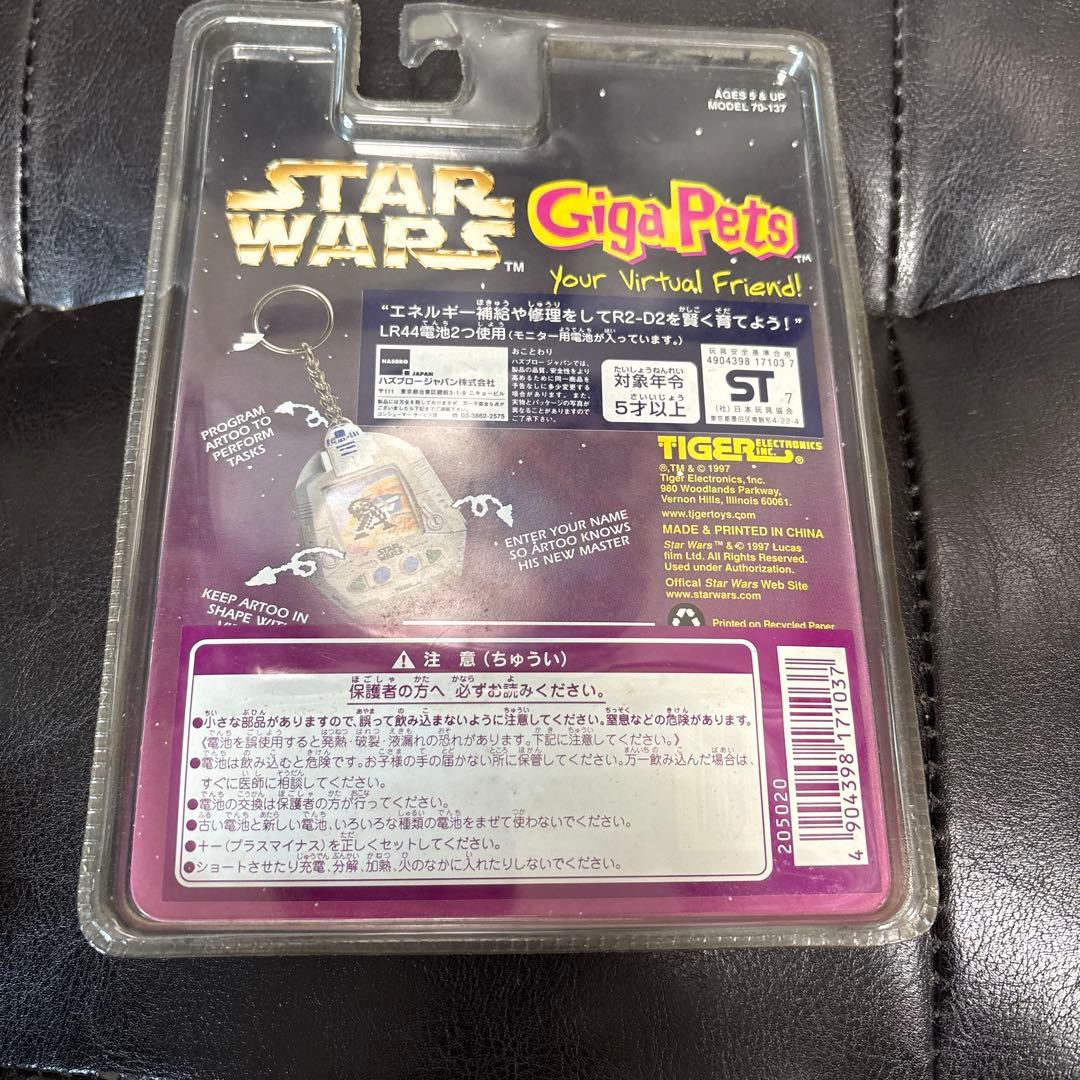 STAR WARS ストームトルーパー ペン & R2-D2 キーホルダー