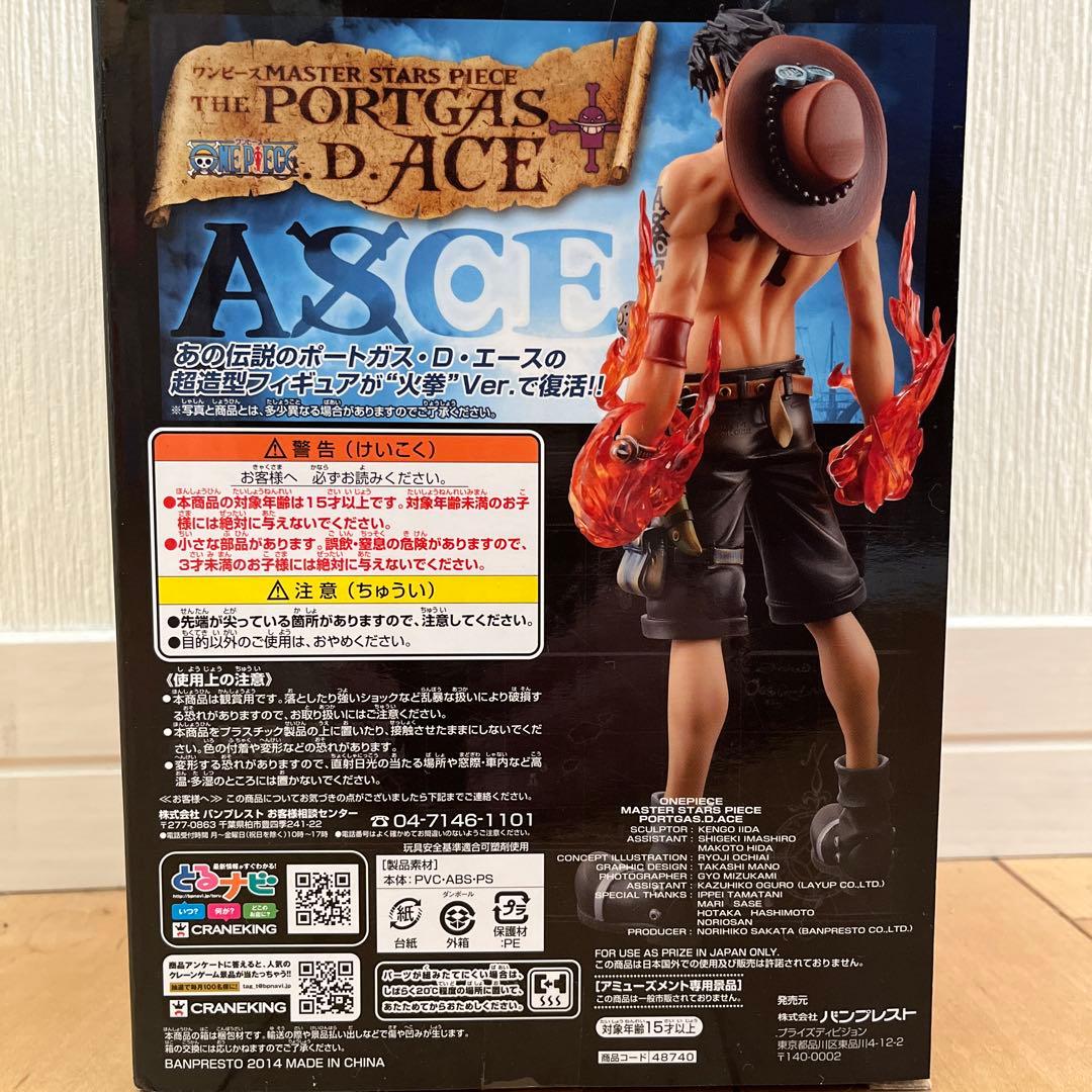 【希少】未開封　ワンピースフィギュア　印刷ズレ　エース　マスターズピース