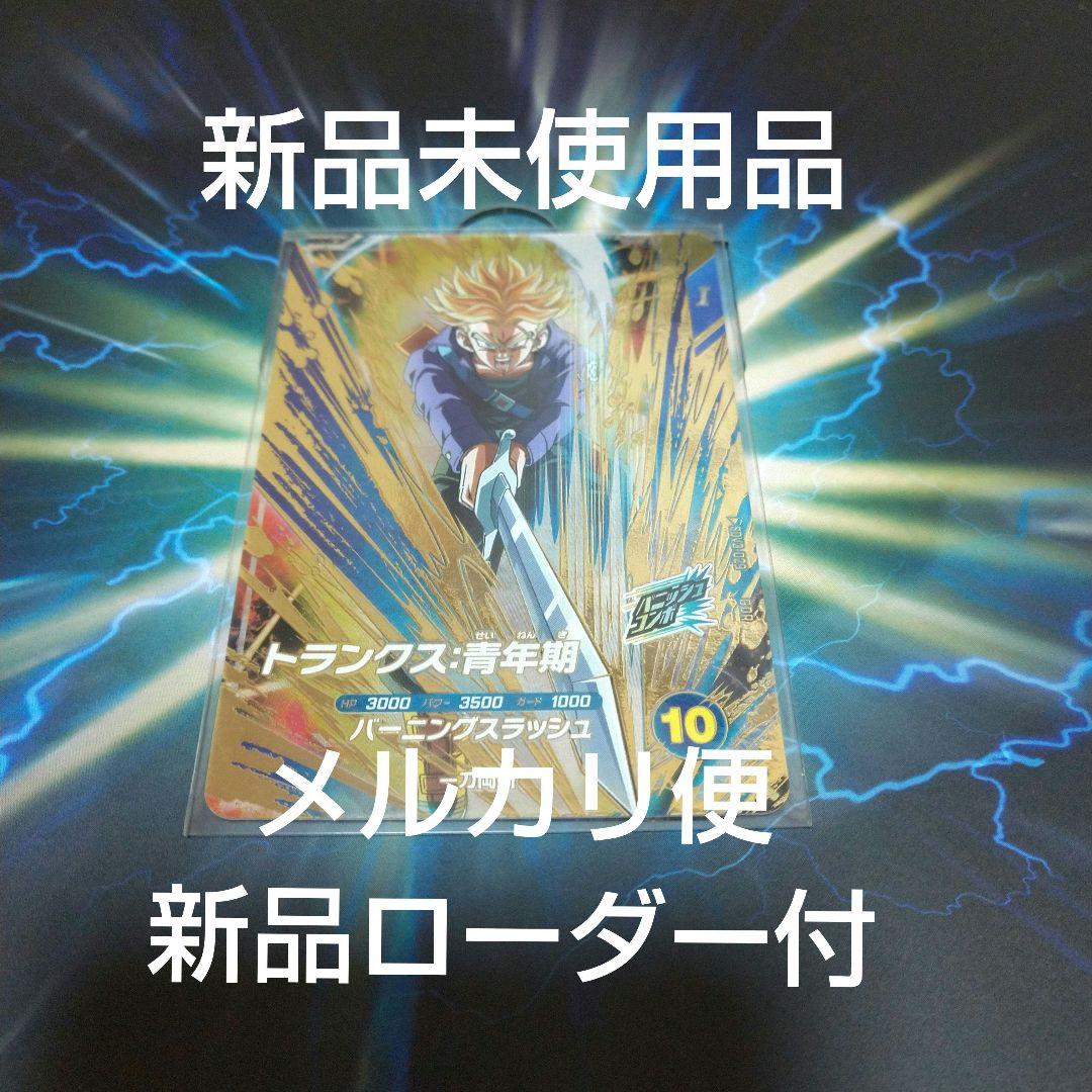 SDV3-029 トランクス青年期