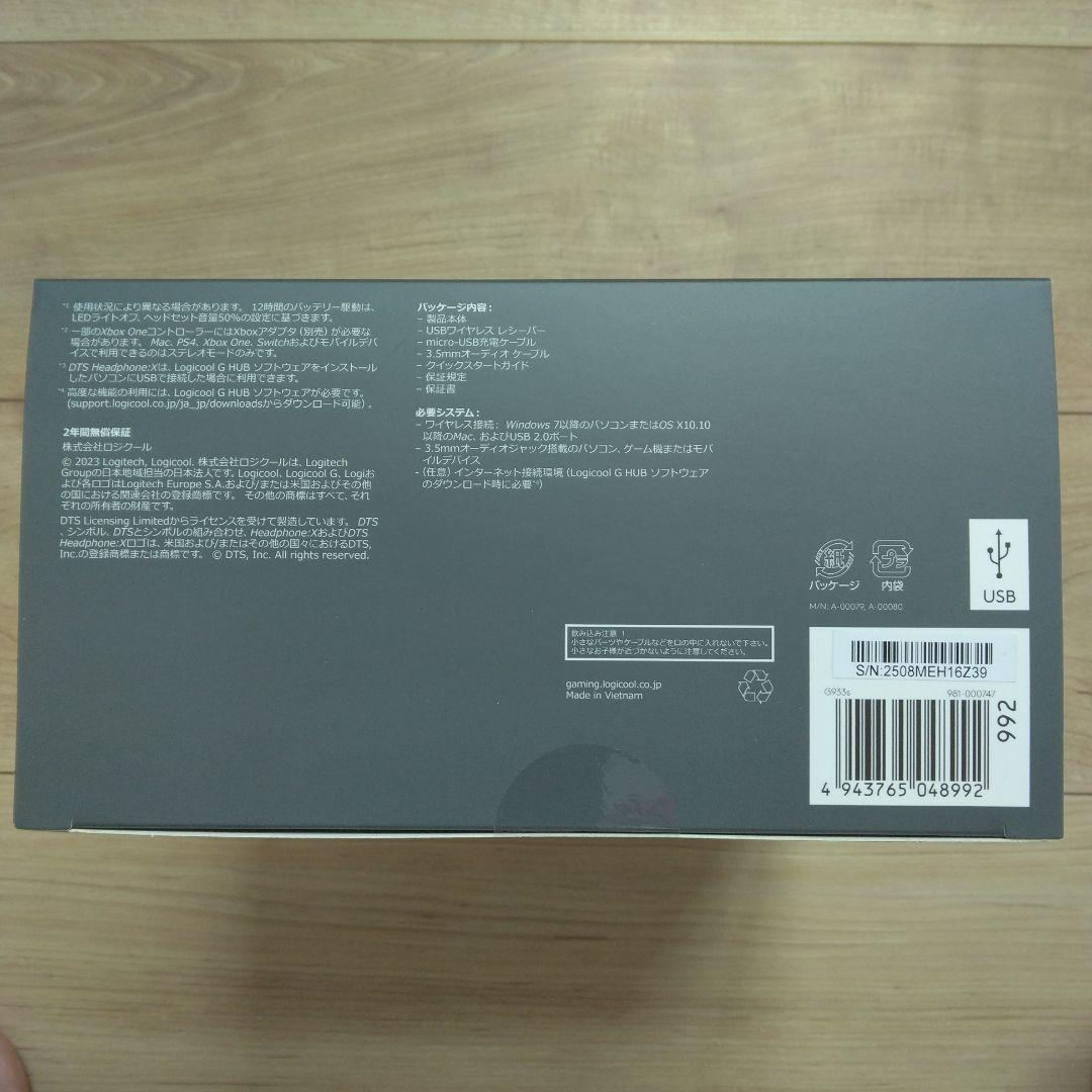 ジョー新品未使用　Logitech G933s ワイヤレスゲーミングヘッド