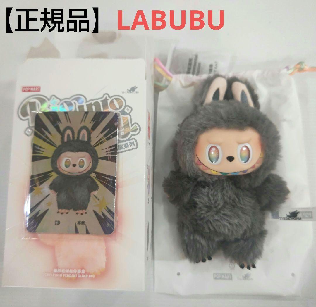 ⚠️購入不可⚠️Labubu【正規品】ラブブ　エナジーシリーズ　★シークレット★