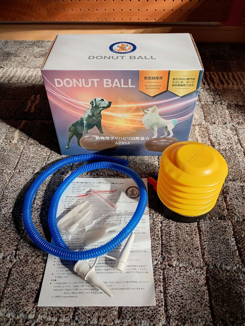 アプリア ドーナツボール ワンちゃん用バランスボール 2個セット 最終値下！