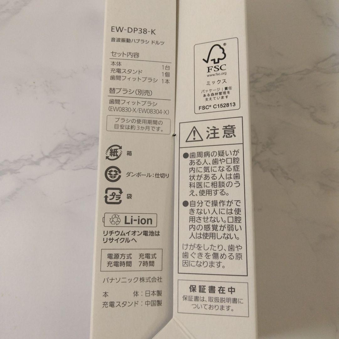 こちらは即日発送　ドルツ　 PREMIUM 電動歯ブラシ本体