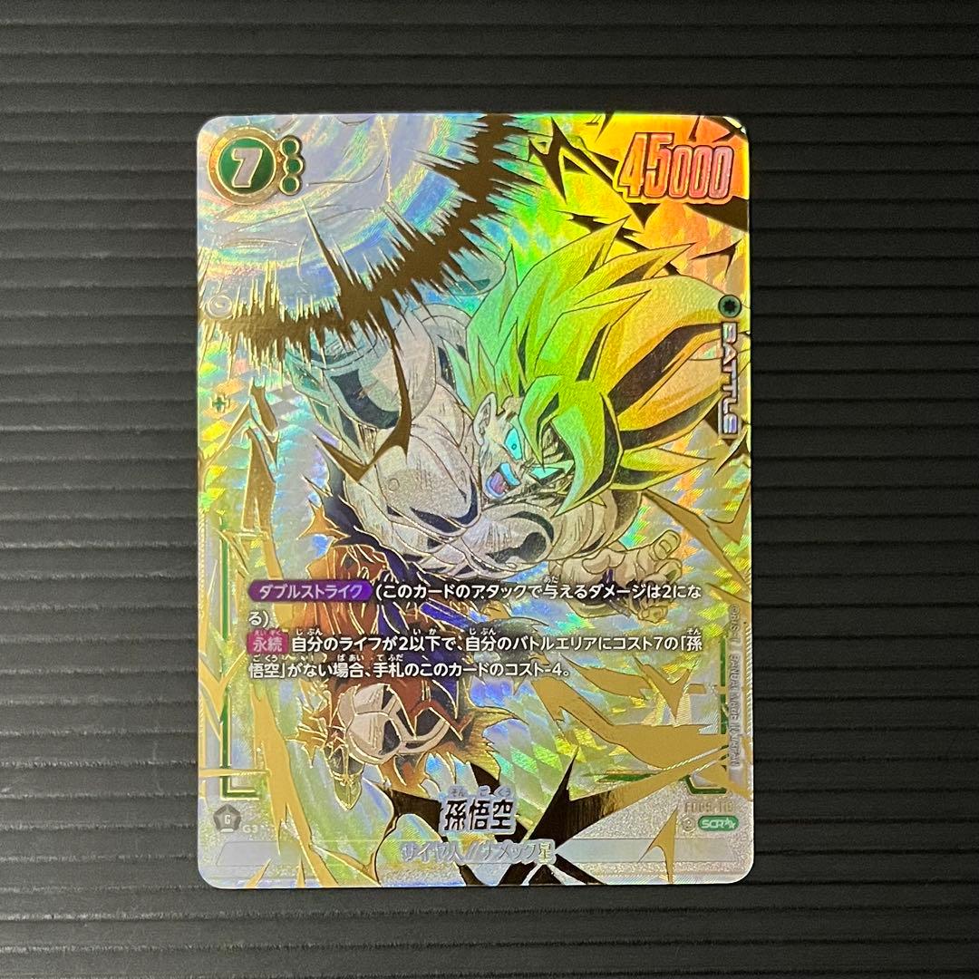 【美品】ドラゴンボール 孫悟空 SCR★★ スーパーパラレル