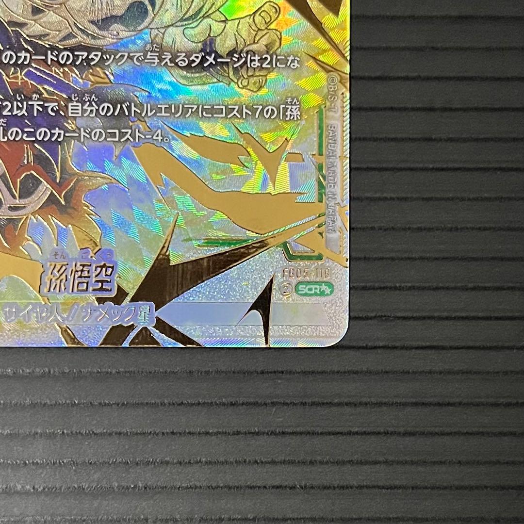 【美品】ドラゴンボール 孫悟空 SCR★★ スーパーパラレル