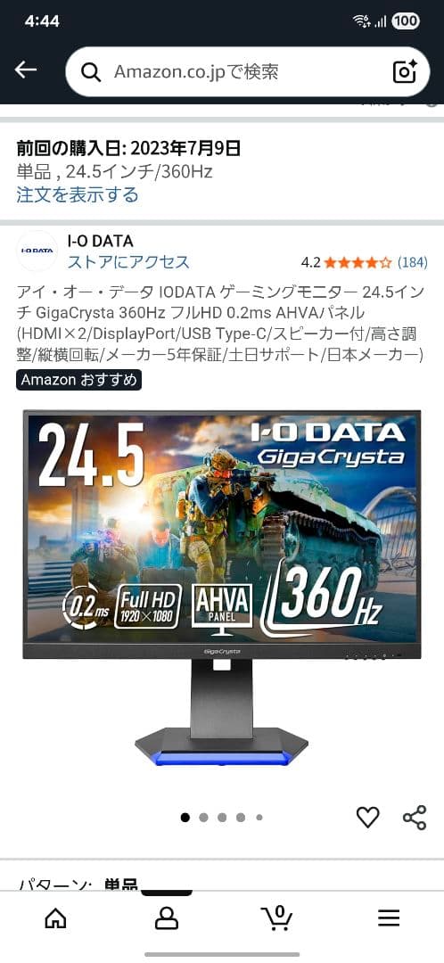 GigaCrysta モニター 本体 リモコン付き LCD-GC251RXAB