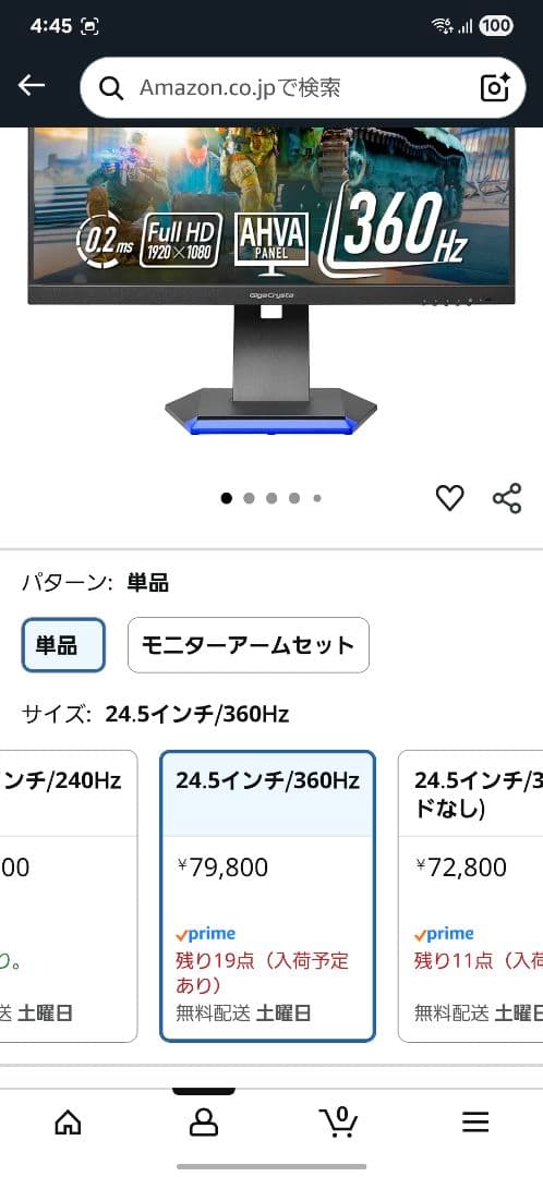 GigaCrysta モニター 本体 リモコン付き LCD-GC251RXAB