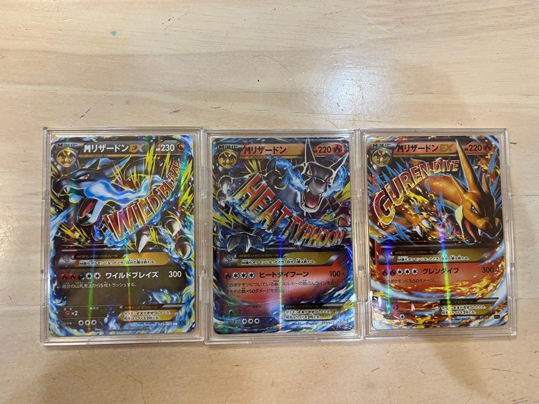 MリザードンEX UR XY2 ワイルドブレイズ 089/080