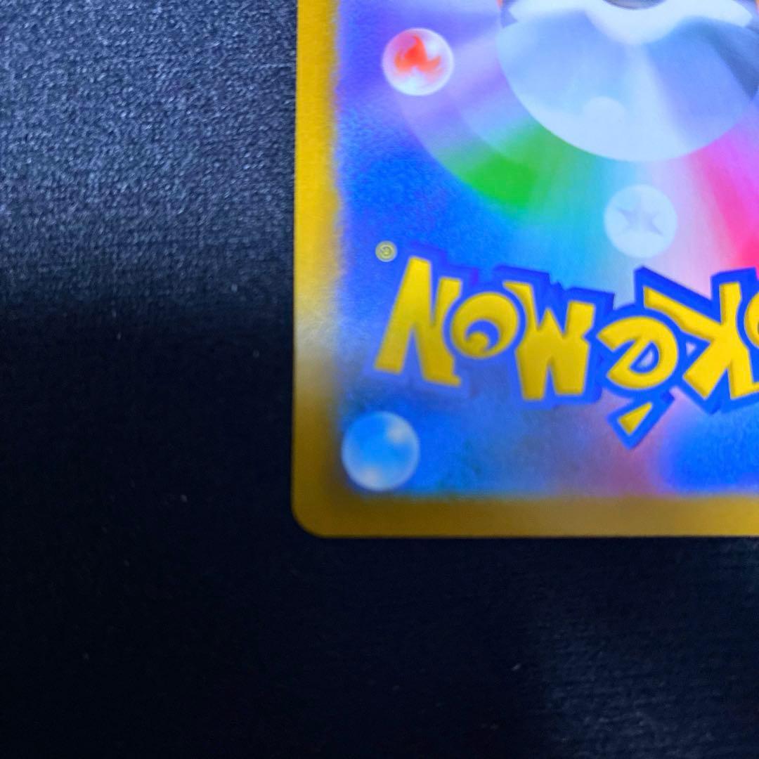 オドリドリex SAR ポケモンカード