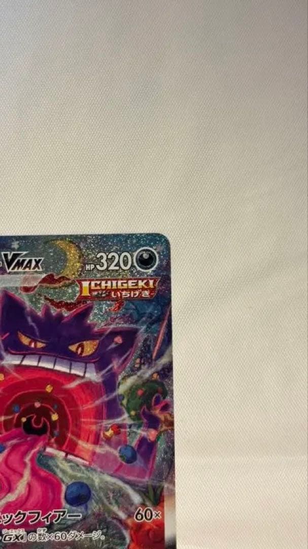 ゲンガーVMAX SA SGG ハイクラスデッキ020/019