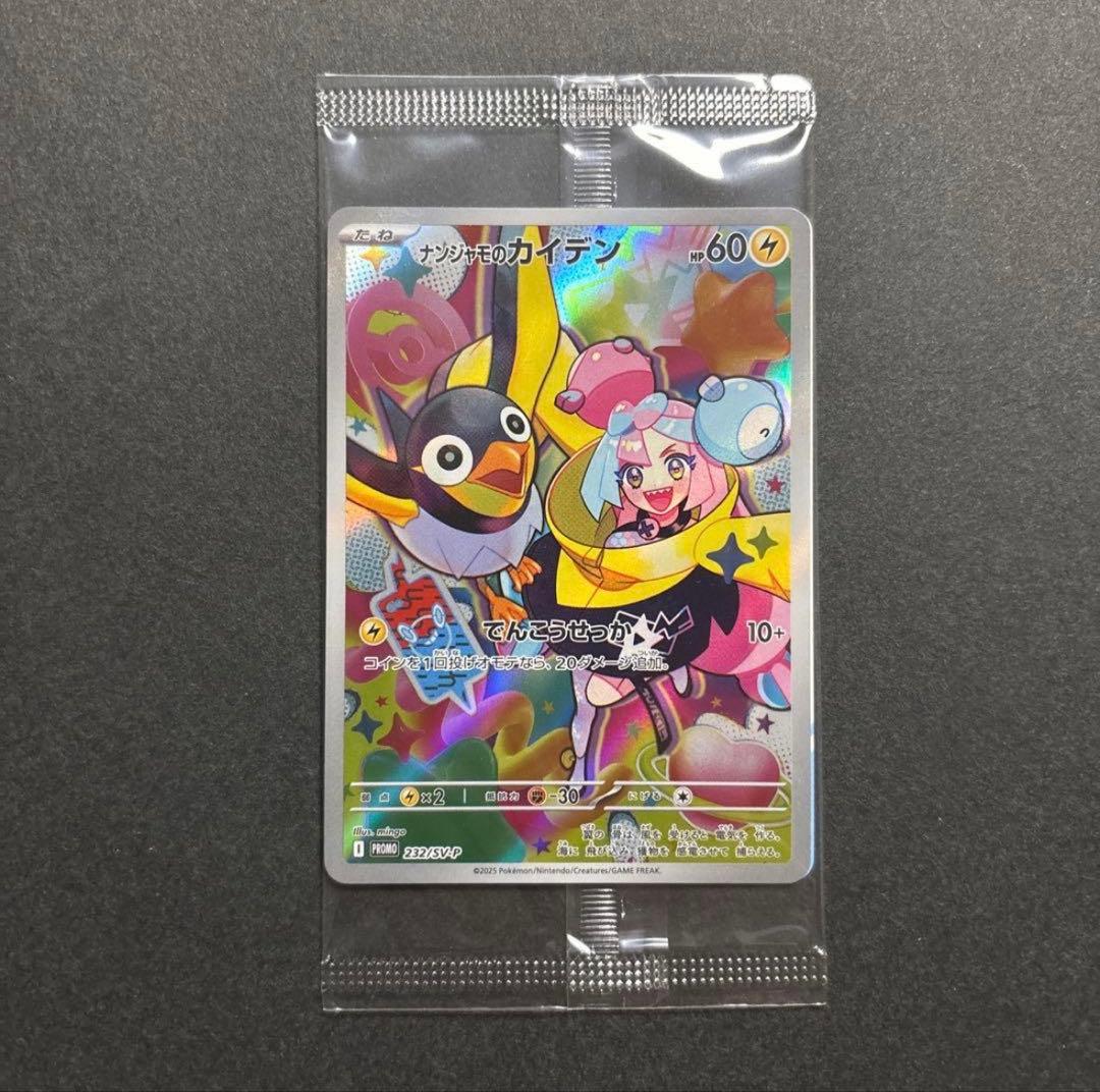 ポケモンカードゲーム 拡張パック シュリンク付きBOX おまけ付